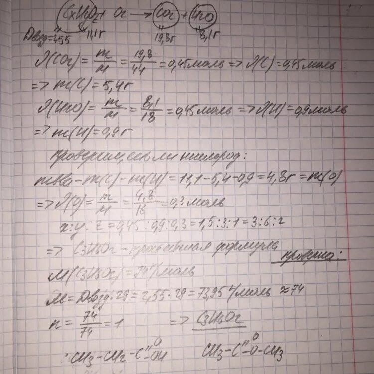 При сгорании алкана образуется. При сгорании циклоалкана образовалось 8.8 г. При сжигании 1.8 г органического вещества образовалось. При сгорании органического вещества массой 1.2 образовалось. При сгорании углеводорода образовалось 8,8 грамм.