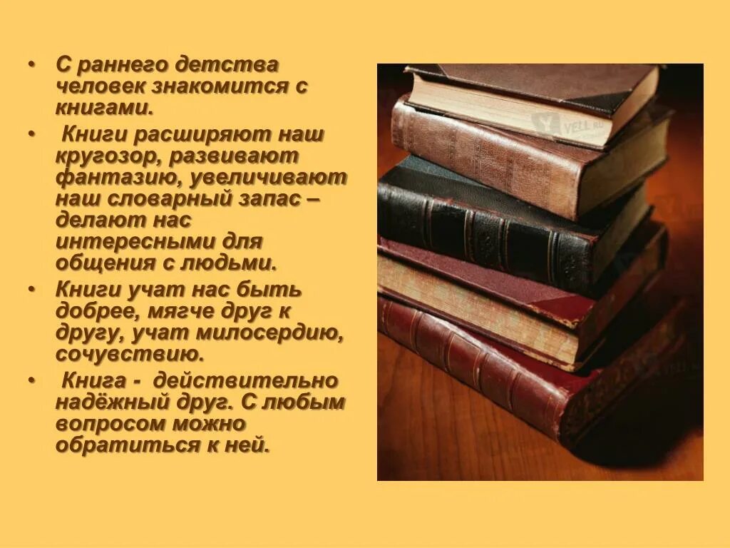 Презентация любимая книга. Книги детства. Мои любимые книги презентация. Любимые книги. Книги обожаю