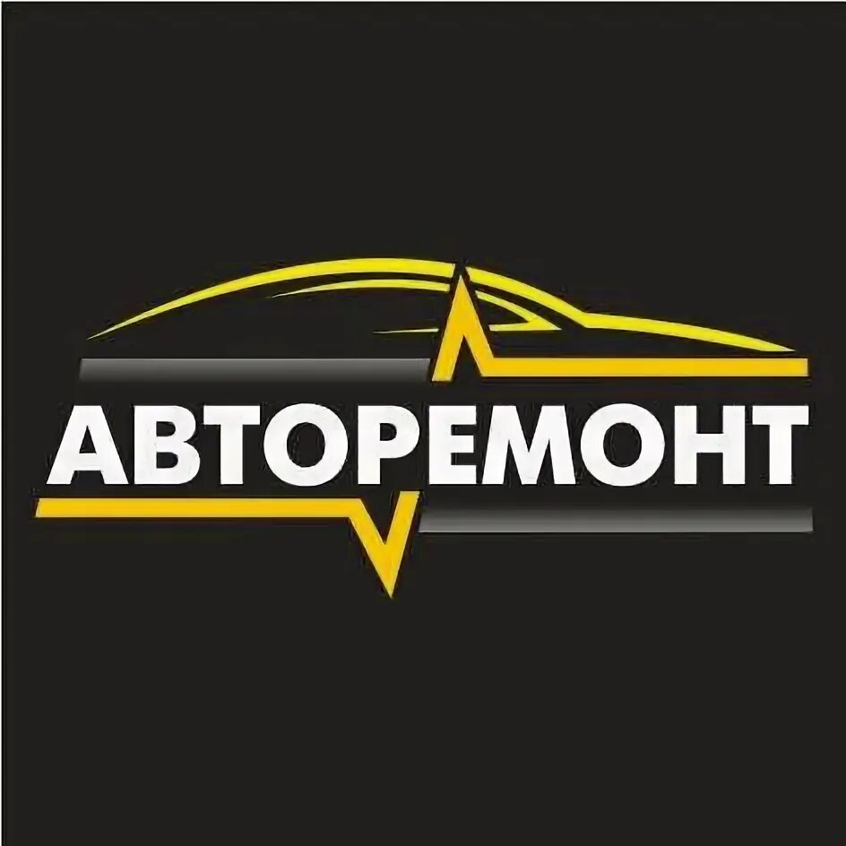 Ремонт автомобилей брянск. Сервис, брянск. Ремонт автомобилей брянск. Ремонт автомобилей брянск. Выездной автосервис.