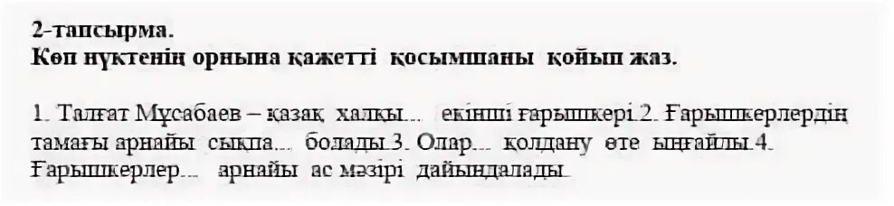 Заранее б. Заранее б