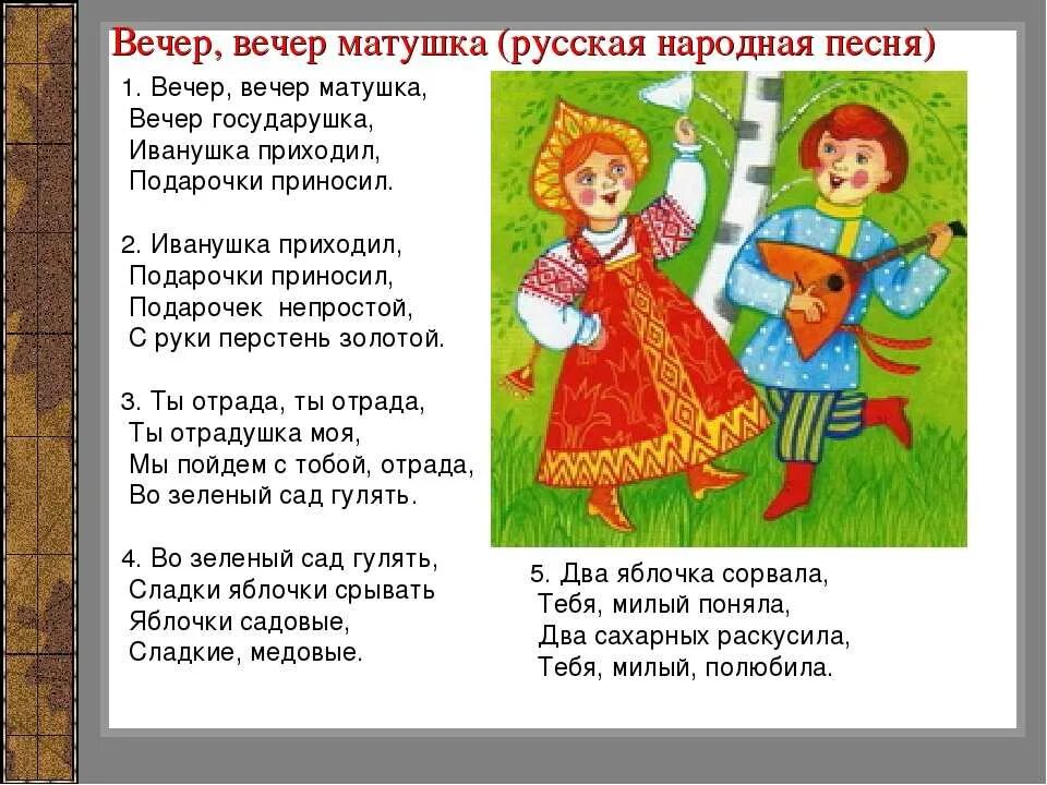 Народная песенка текст