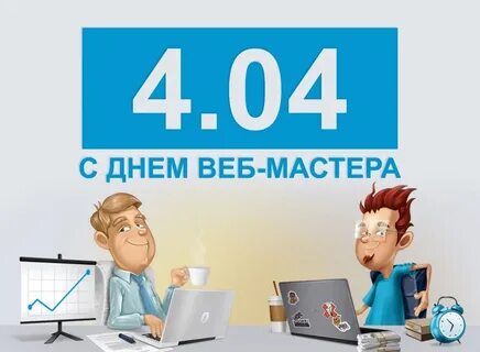 40 на завтра