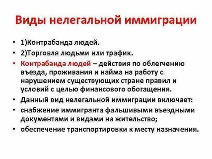 Причины иммиграции
