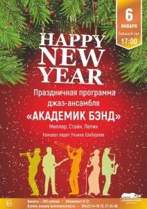 Афиша на ленинском