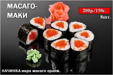 Суше маке