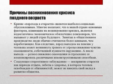 Противоречие кризиса
