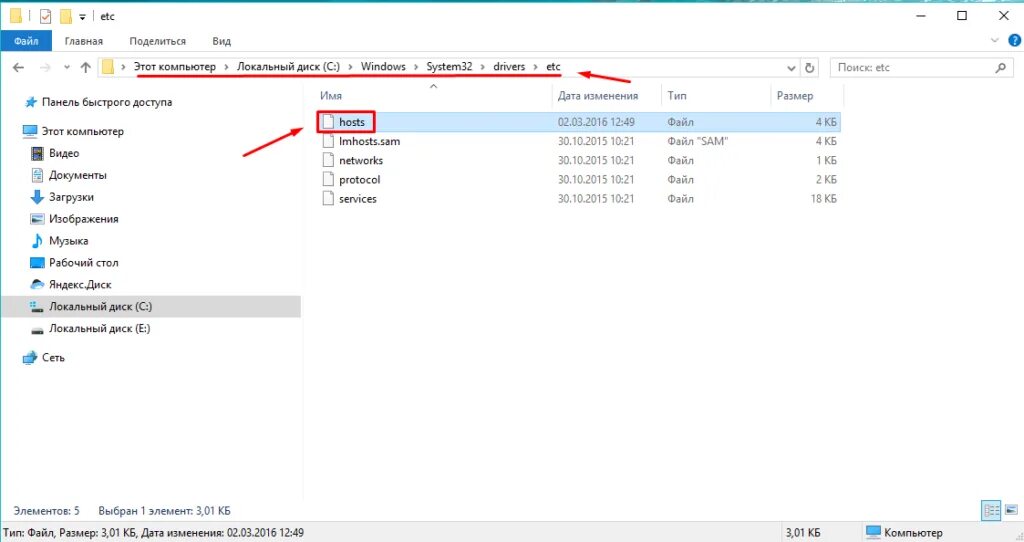 Hosts где находится windows 10. Хост виндовс 10. Файл hosts Windows 10. Хост файл Windows 10. C:\Windows\system32\Drivers\etc\host win 10.