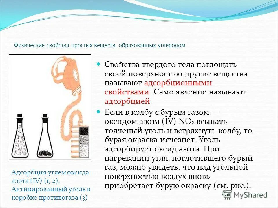 формула простого вещества углерода. таблица по кислородным соединениям углерода. таблица по химии алмаз графит карбин фуллерен. фазовая диаграмма углерода графит алмаз. силициум аллотропные модификации.