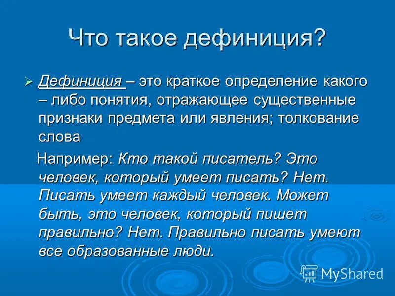 Закон сохранения и превращения энергии. Полный. Полное и краткое прилагательное. Что такое полон. Содержательно-подтекстовая информация это.