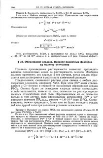 Образование осадка это явление