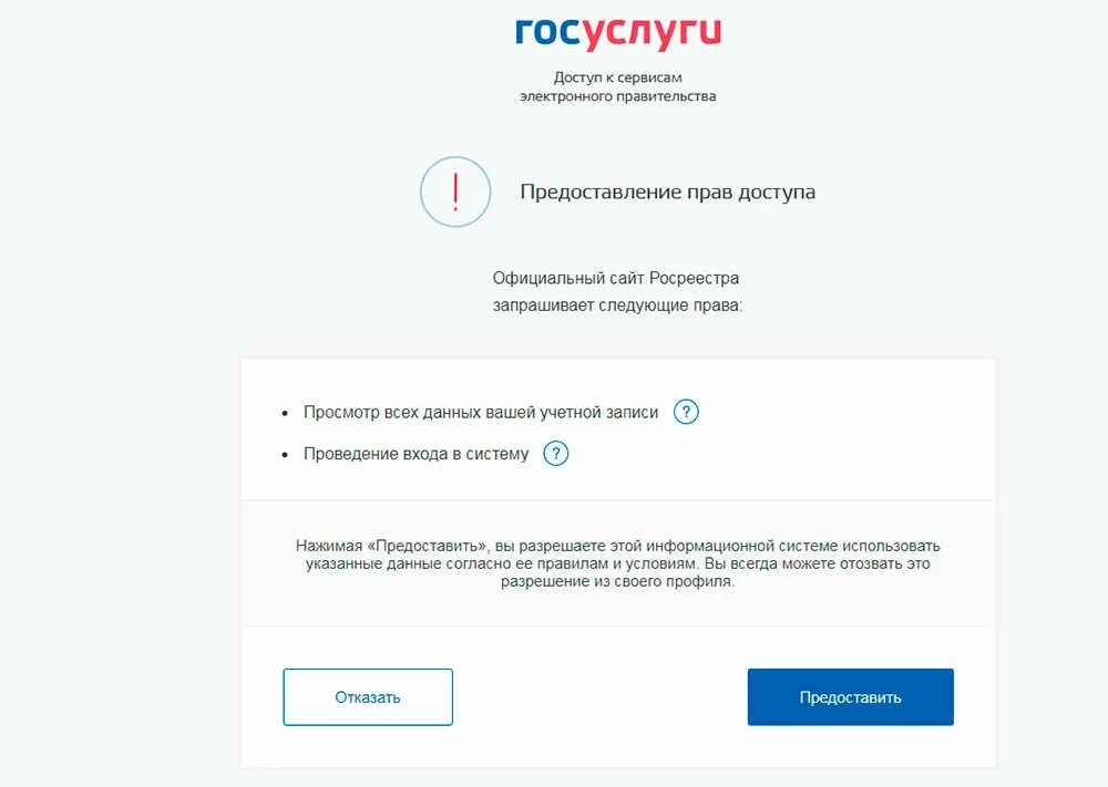 Где подтверждают госуслуги. Госуслуги. Электронная почта госуслуги. Почта России госуслуги. Электронная почта для госуслуг.