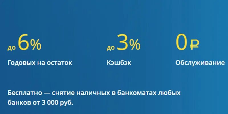 УРАЛСИБ прибыль. Дебетовая карта прибыль. Карта прибыль УРАЛСИБ условия. УРАЛСИБ дебетовая карта прибыль.