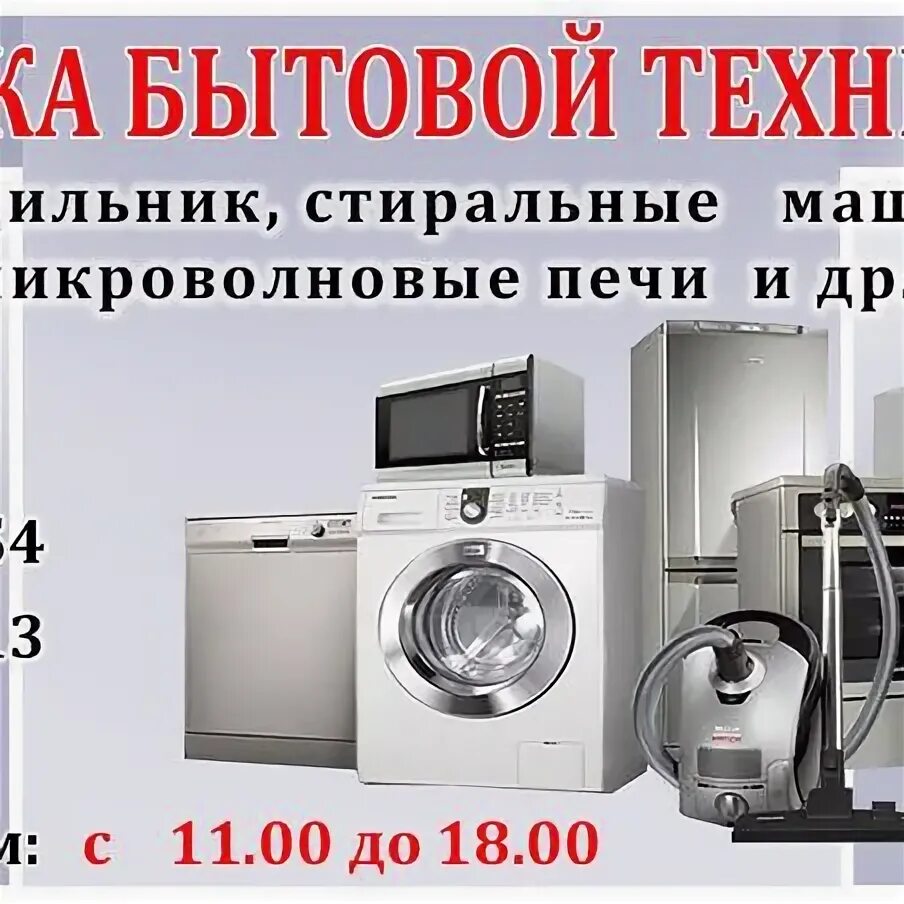 Чайковский завод газовой аппаратуры. Магазины чайковского 52. Чайковского 7 благовещенск. Техника чайковский. Чайковского 7 благовещенск.