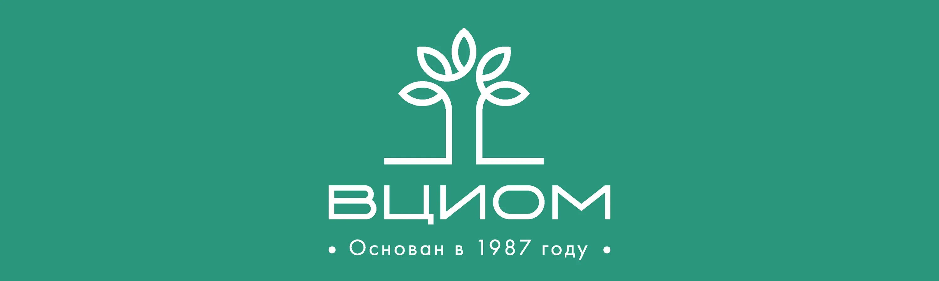 Всероссийский центр изучения общественного мнения. Вциом. Центр изучения общественного мнения. Всероссийский центр изучения общественного мнения (вциом). Исследования вциом.