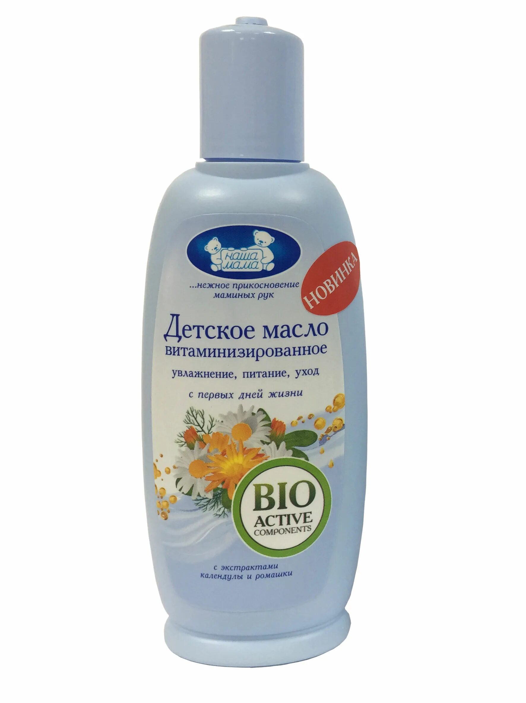 Для чего можно использовать детское масло. Детское масло. масло наша мама. косметическое масло для детей. детское масло 0+.