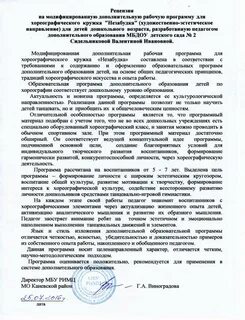 Характеристика школы для награждения