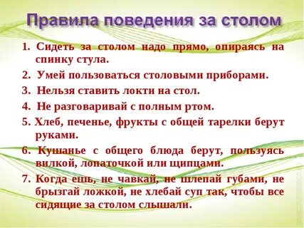 Верные советы