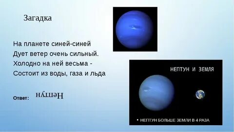 Загадки для детей о солнечной системе