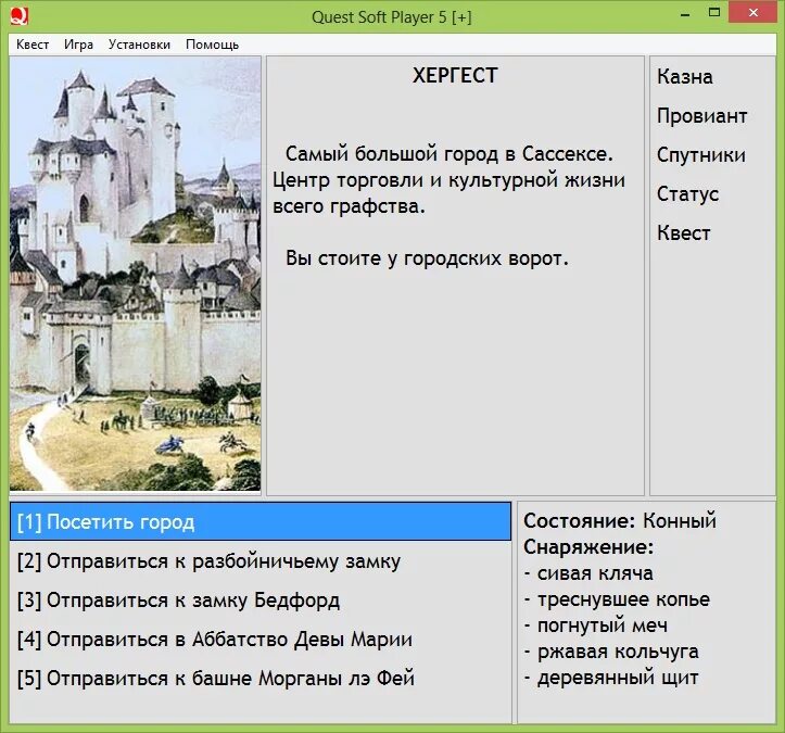 Quest программа. Qspider. Quest player. Qsp игры. Quest программа.