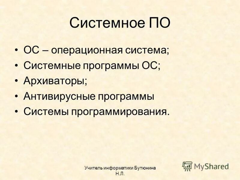 Системы в литературе. Л сист. Строение мышечного волокна саркоплазма. Мвеления л системе. L системы примеры.