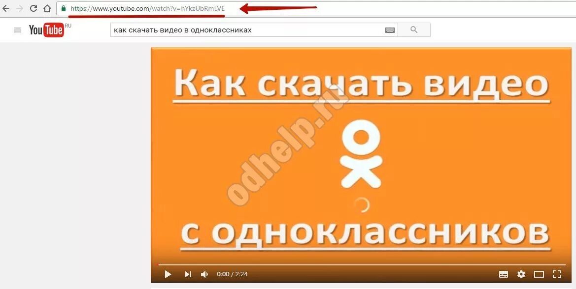 Как добавить видео в одноклассники. Как загрузить видео в одноклассники. как видео выложить с одноклассников в ютуб. одноклассники в ютубе видео. одноклассники из ютуба.