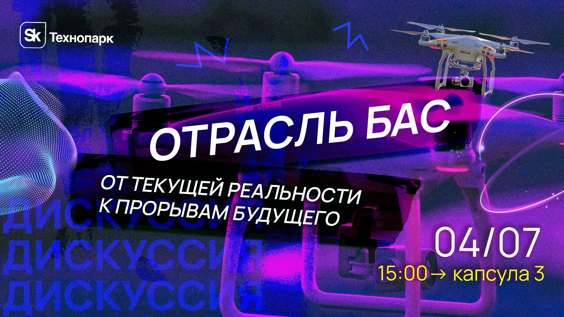 Текущая реальность. Проект технопарка Сколково. Цифровой офицер Сколково.