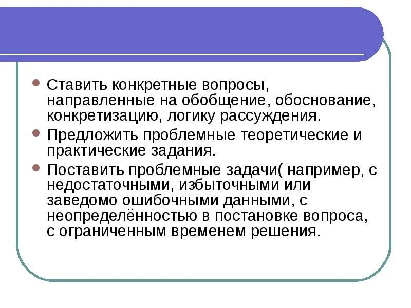 Поставь конкретно