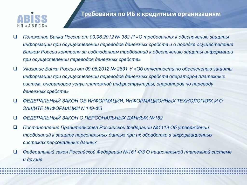Кредитной организации запрещается заниматься. Кредитным организациям запрещается. Кредитующая организация это. Кредитной организации запрещено. Кредитным организациям запрещается.