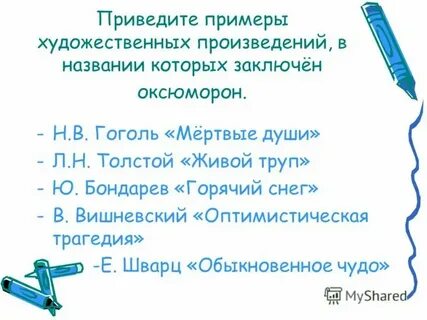 Примеры из художественной литературы на тему