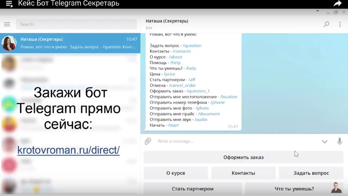 Телеграм бот. Боты в телеграмме. Примеры ботов в телеграмме. Кнопки в телеграмм группе. Ведение канала в телеграмме