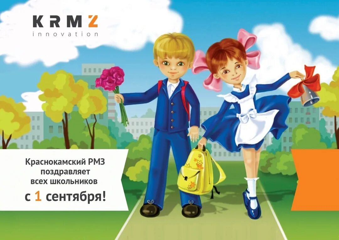 Первое сентября здравствуй школа песня. Школьный баннер. Красивые видео поздравление с 1 сентября. Здравствуй школа. Первое сентября здравствуй школа песня.
