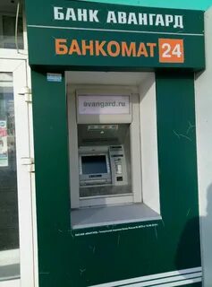 Авангард уфа адрес