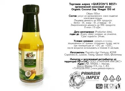 Состав уксуса