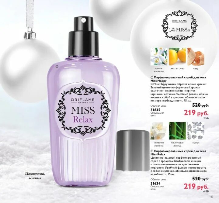 Парфюмированный спрей для тела орифлейм. Парфюм noir sexy little things от victoria's secret. Парфюмированный спрей для тела орифлейм женские. Орифлейм ибица спрей для тела. Victoria's secret bombshell 250ml body mist.