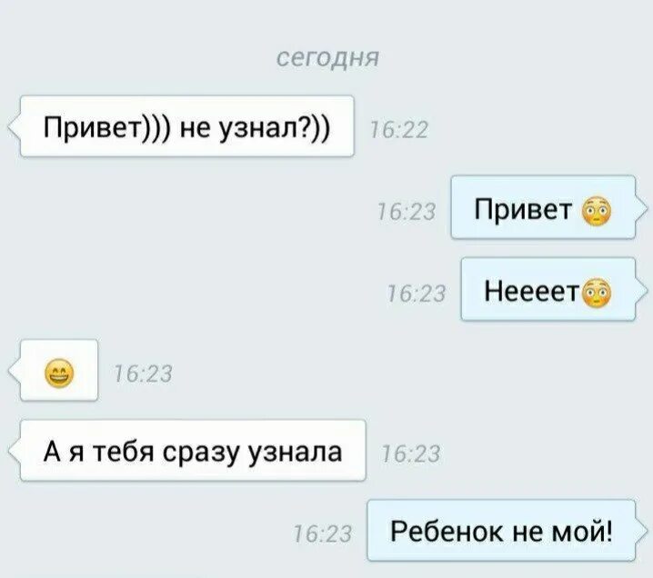 Извините сразу. Смешные переписки в ВК. Привет узнал. Переписка ВК привет. Привет привет привет переписка.