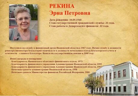 Ивановский департамент финансов
