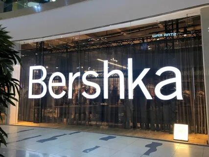 Бершка бир