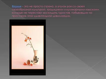 Музыка японии проект