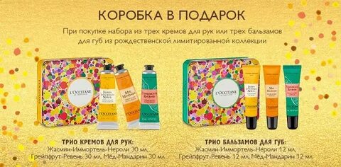 Рив гош крем
