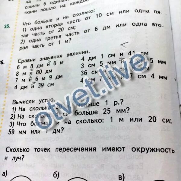 Сколько будет ответ 15 3. 30 Это сколько. Сколько 30 сколько 30 сколько 30. На сколько 30 меньше 170.