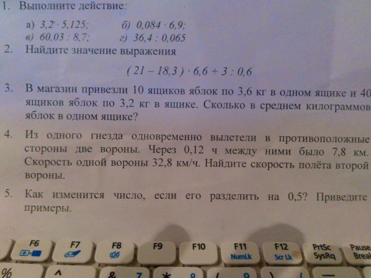 В магазине продали 6 кг яблок. В магазин привезли 10 ящиков. В магазин привезли 10 ящиков яблок по 3.6 кг и 40 3.2 ящике ответ. В магазин привезли 10 ящиков яблок по 3.6. В магазин привезли 10 ящиков яблок.