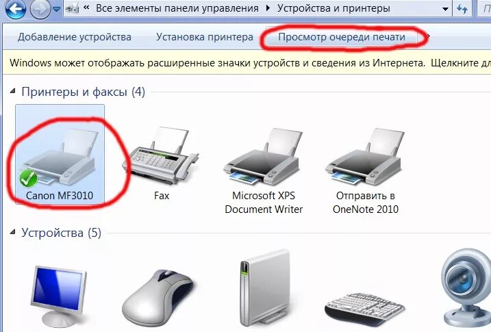 Как убрать принтер. Как убрать очередь на печать в принтере. как очистить очередь печати принтера. как удалить очередь печати на принтере. как сбросить печать на принтере.