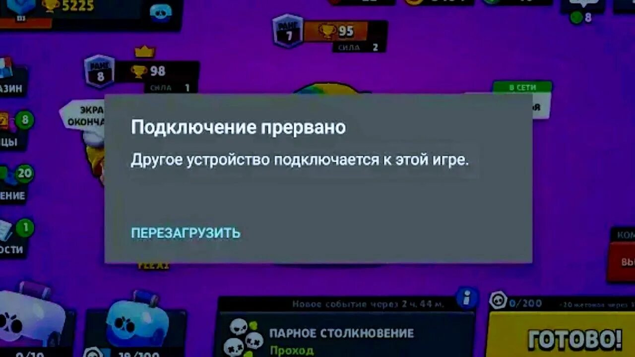 Почему в бравле нету кнопки играть снова. Подключение прервано. Забанили аккаунт в БРАВЛ старс.