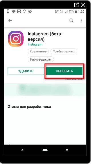 Почему инстаграм ошибка. Инстаграм неизвестная ошибка. неизвестная ошибка сети при входе в инстаграм. как обновить инстаграм на телефоне. ошибка при входе в инстаграм с нового телефона.