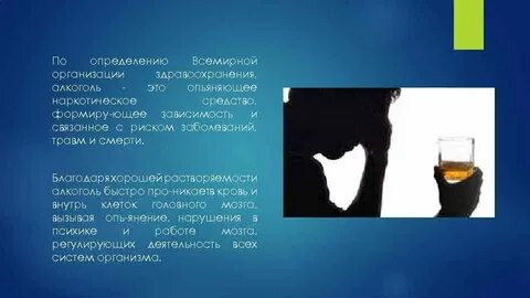 Определить выпивать