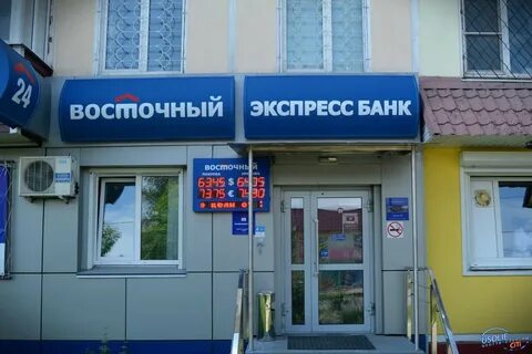 Банк усолье сибирское