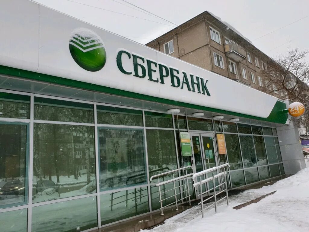 дни работы сбербанка пермь. дни работы сбербанка пермь. время работы банка. : г. дом географ пермь сбербанк.