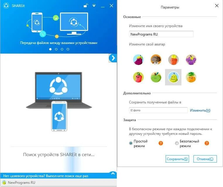 Программа шарит. Программа SHAREIT. SHAREIT на ПК. Шараит шараит. Шарит приложение.