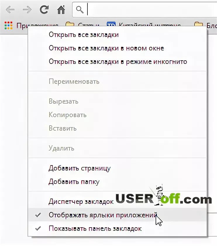 Как вывести закладку на рабочий стол